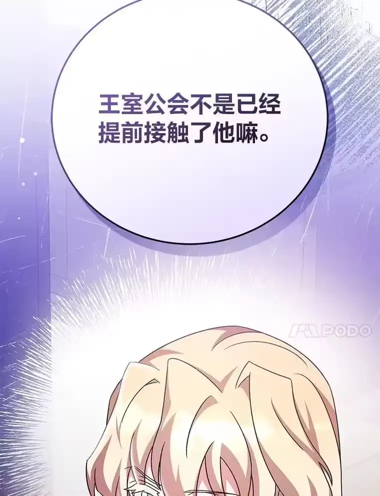 小说里的叛逆路人甲_h 90.棋逢对手 第79页