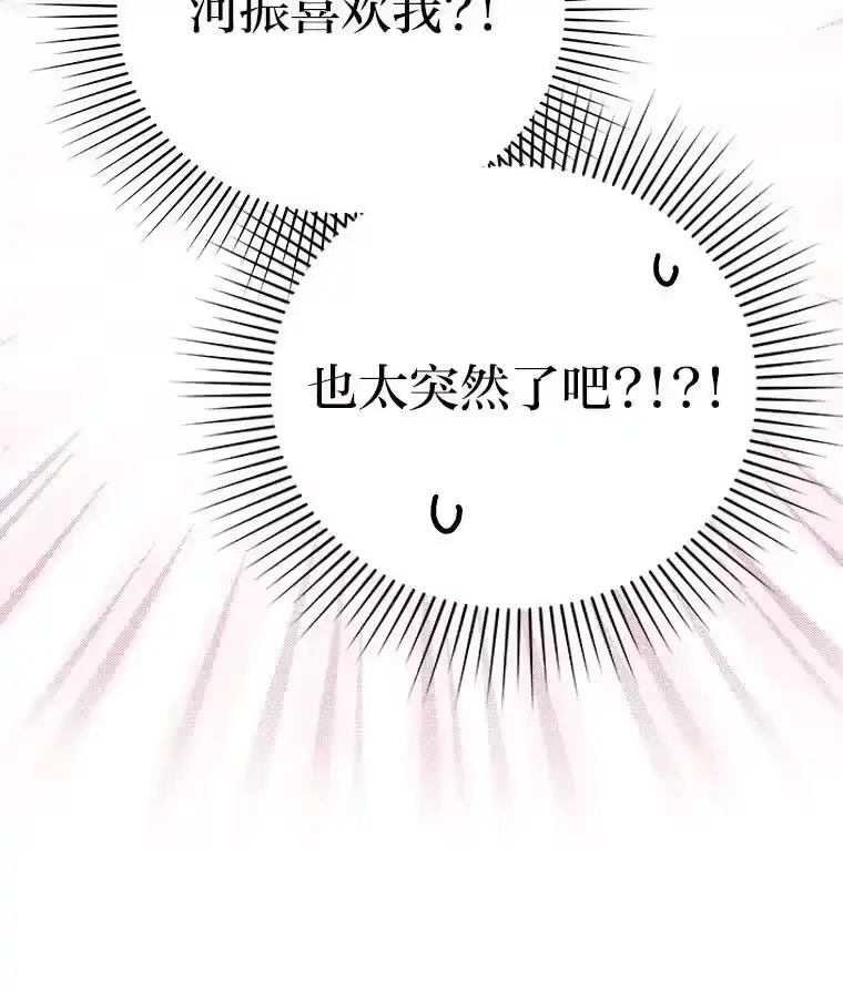 小说里的叛逆路人甲_h 90.棋逢对手 第8页