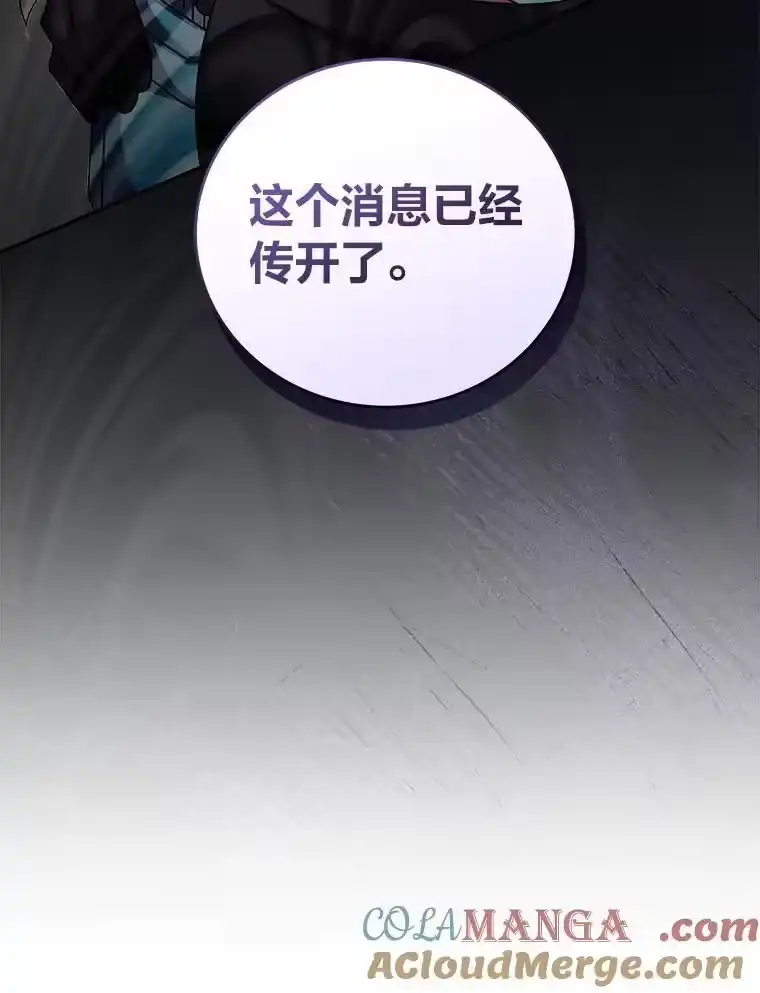 小说里的叛逆路人甲_h 90.棋逢对手 第81页