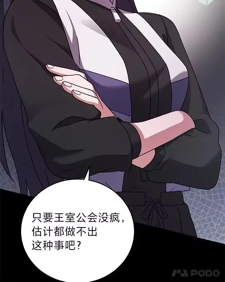小说里的叛逆路人甲_h 90.棋逢对手 第83页
