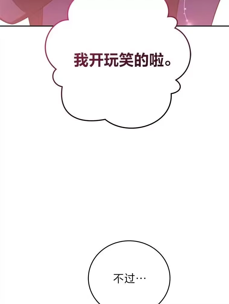 小说里的叛逆路人甲_h 90.棋逢对手 第94页