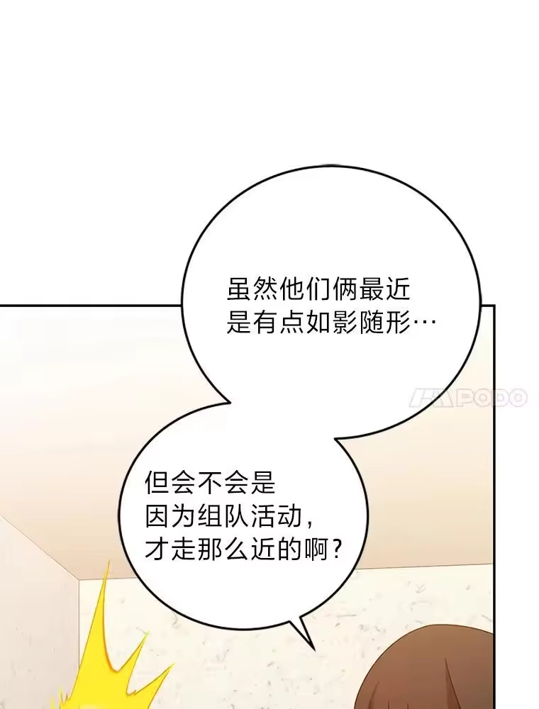 小说里的叛逆路人甲_h 91.遇到难题就找… 第11页