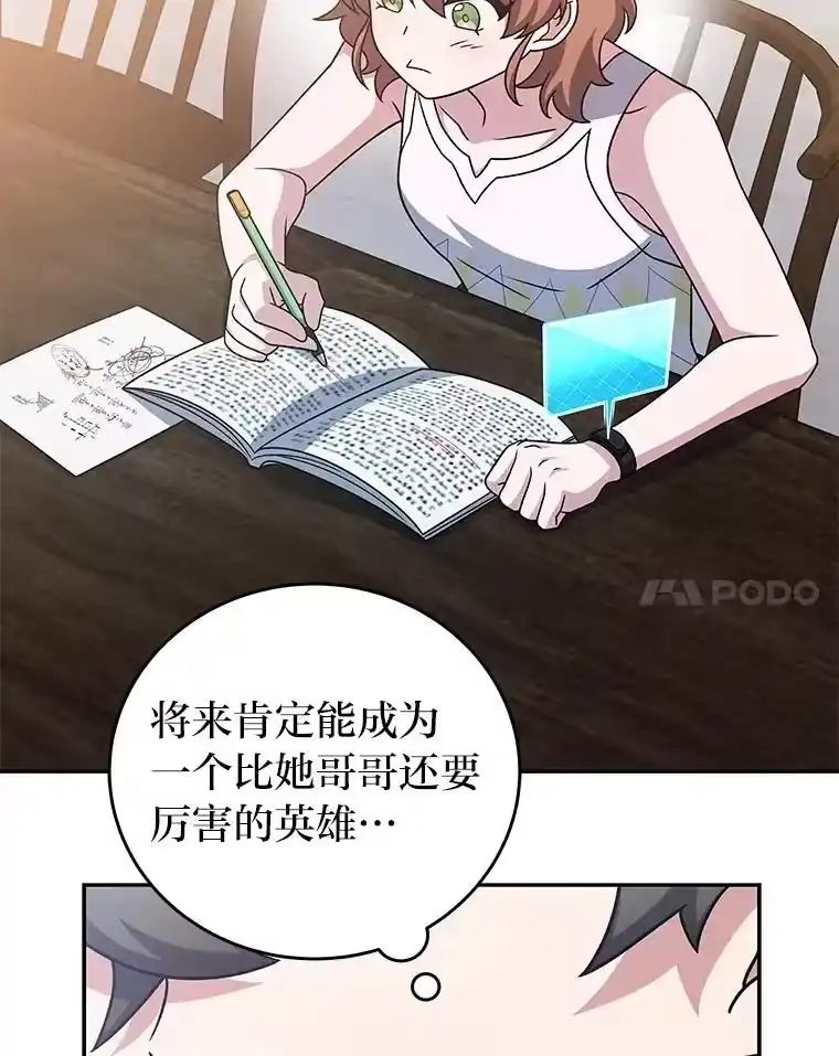小说里的叛逆路人甲_h 91.遇到难题就找… 第111页