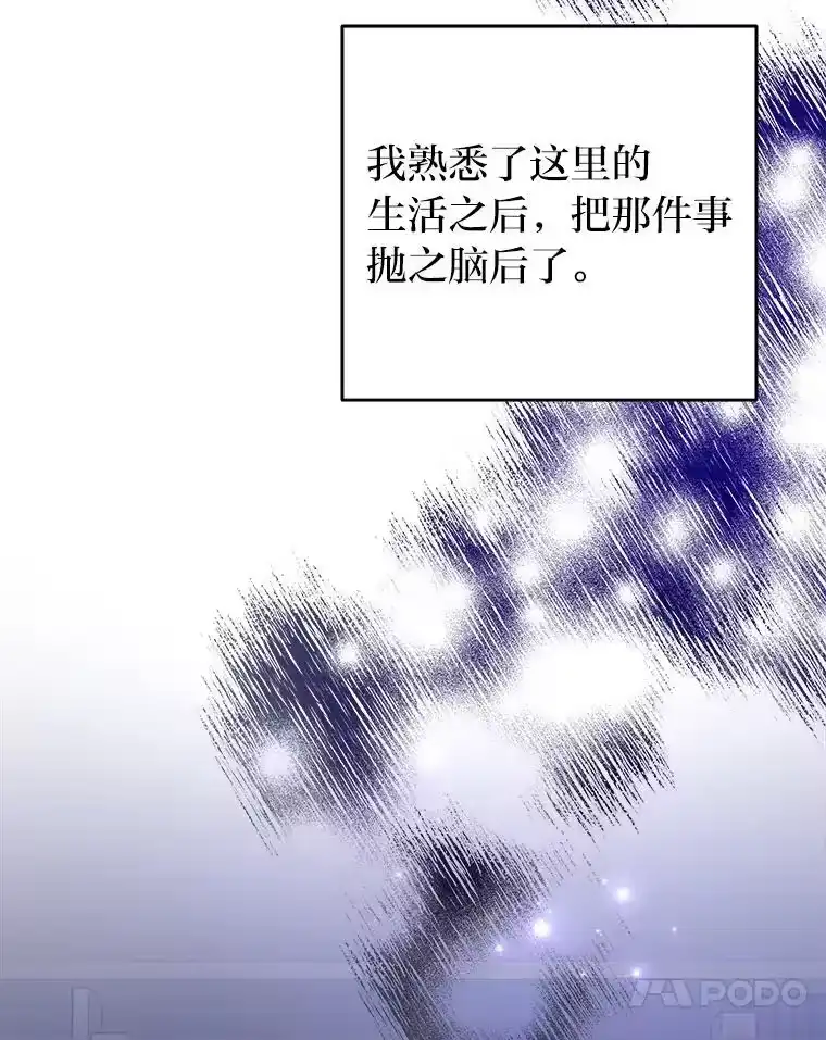 小说里的叛逆路人甲_h 91.遇到难题就找… 第114页