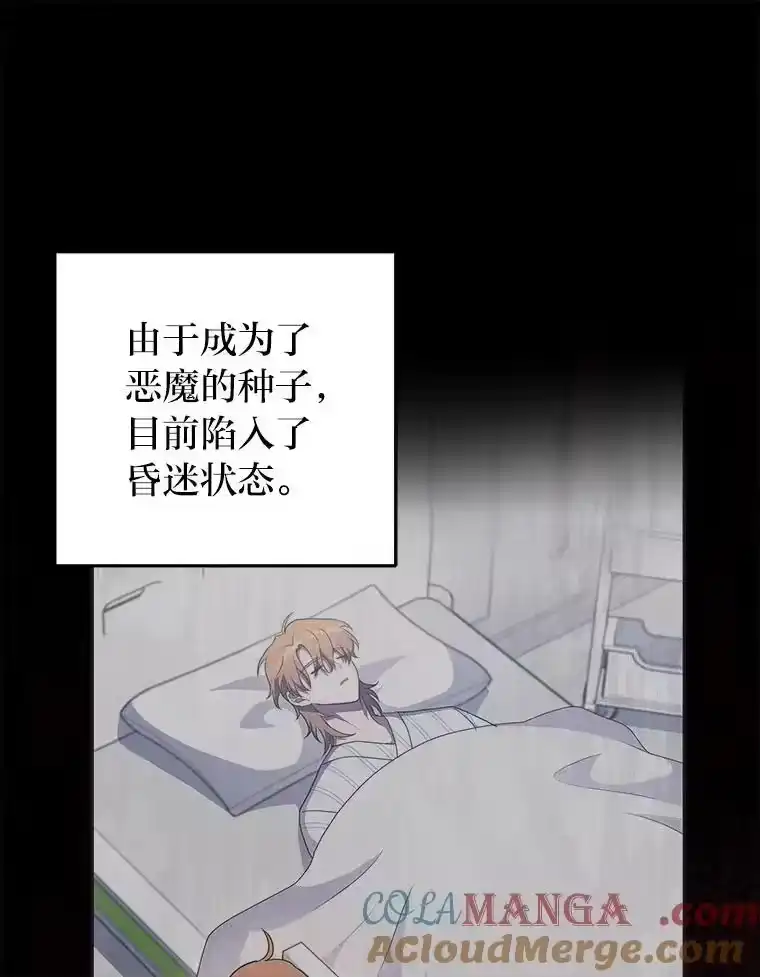 小说里的叛逆路人甲_h 91.遇到难题就找… 第117页