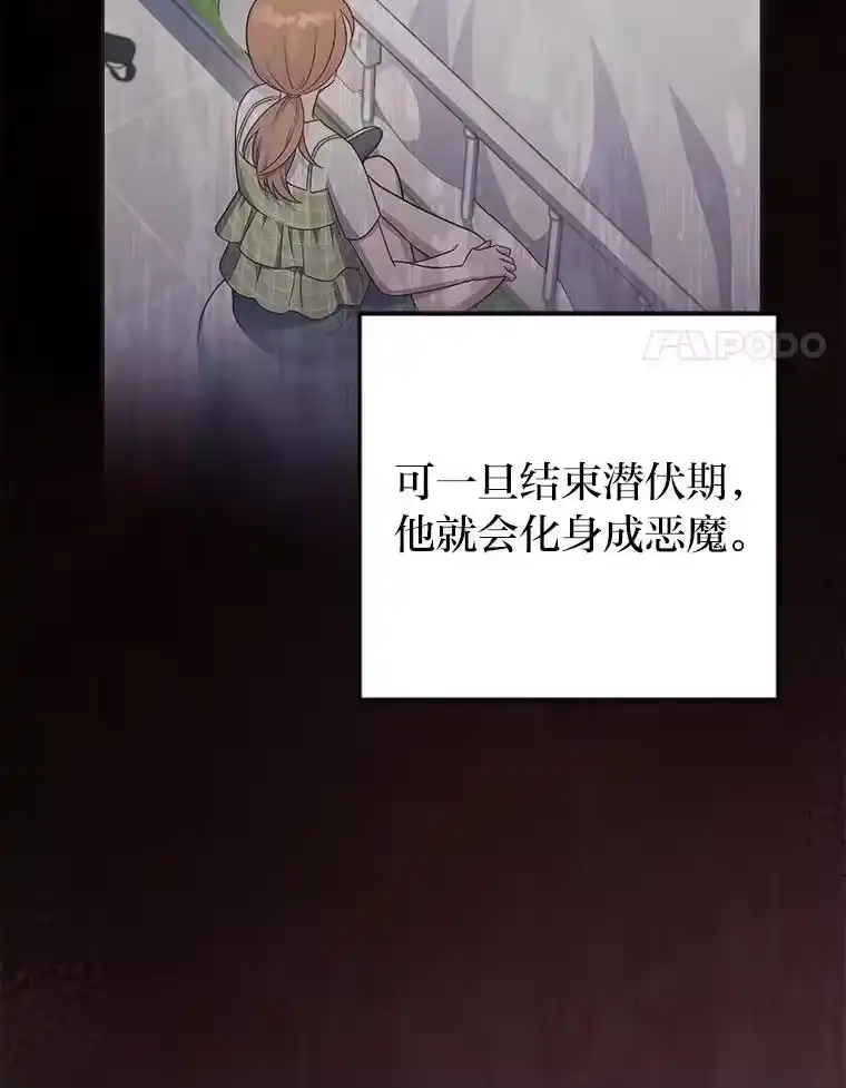 小说里的叛逆路人甲_h 91.遇到难题就找… 第118页