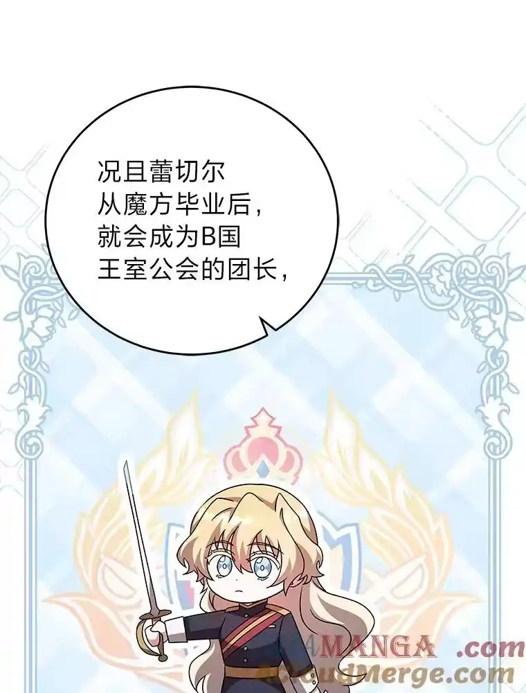 小说里的叛逆路人甲_h 91.遇到难题就找… 第13页