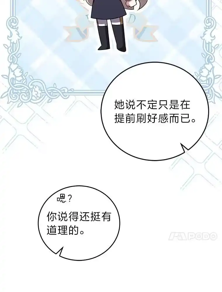 小说里的叛逆路人甲_h 91.遇到难题就找… 第14页