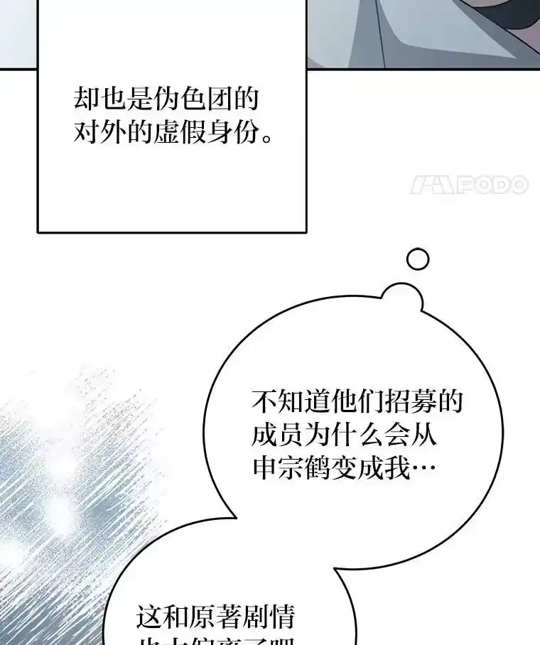 小说里的叛逆路人甲_h 91.遇到难题就找… 第146页