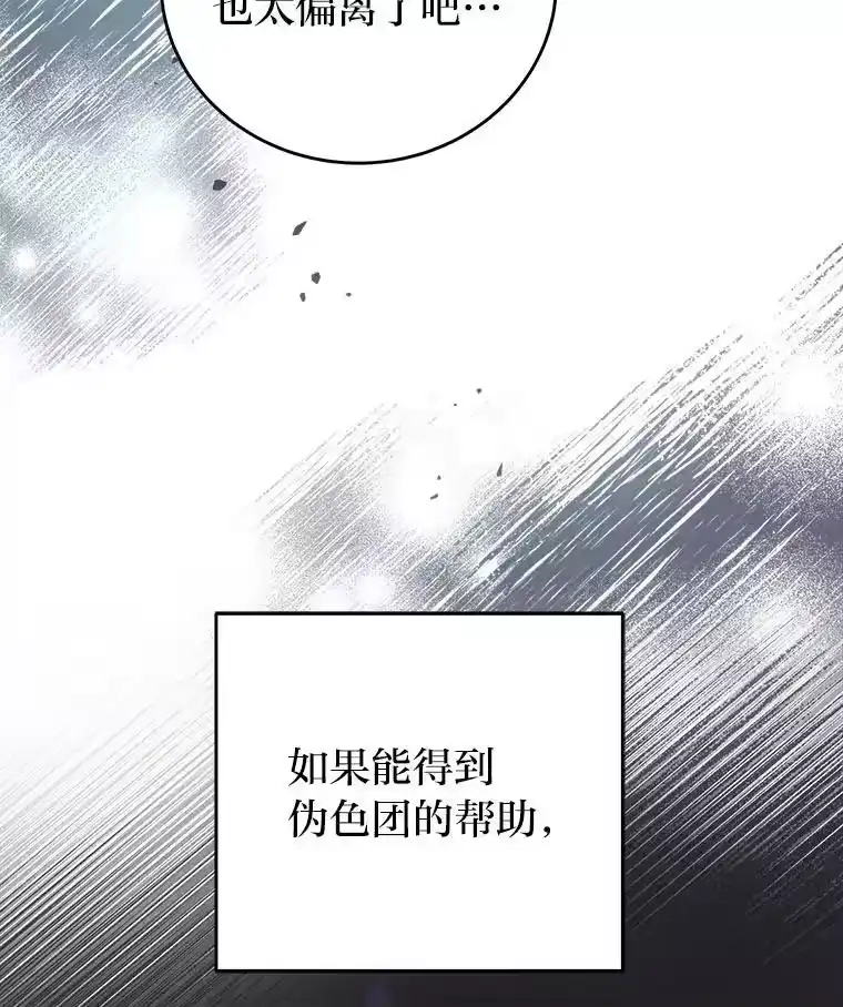 小说里的叛逆路人甲_h 91.遇到难题就找… 第147页