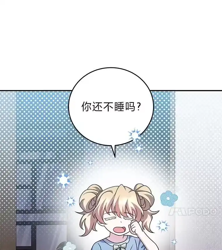 小说里的叛逆路人甲_h 91.遇到难题就找… 第160页
