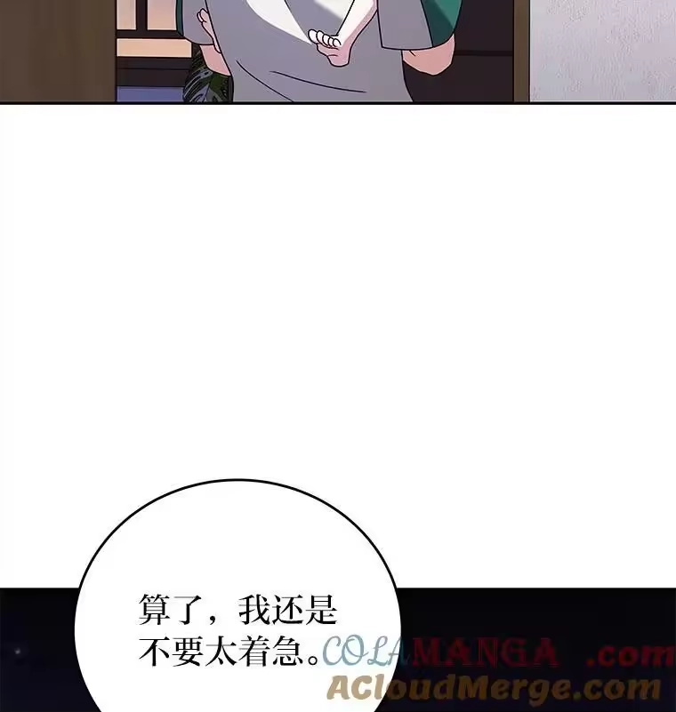 小说里的叛逆路人甲_h 91.遇到难题就找… 第165页