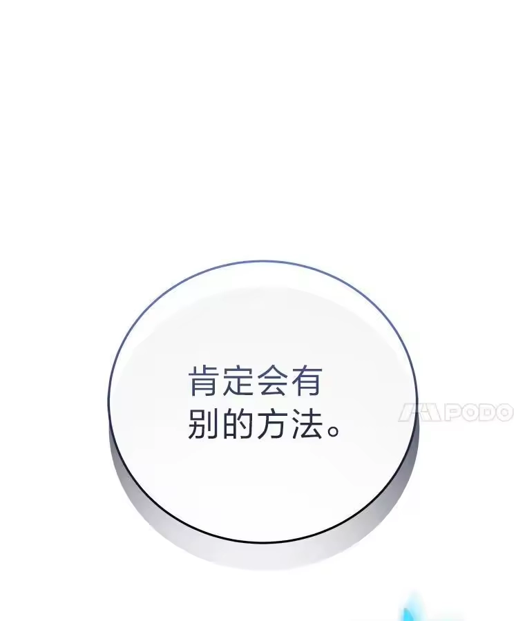 小说里的叛逆路人甲_h 91.遇到难题就找… 第168页