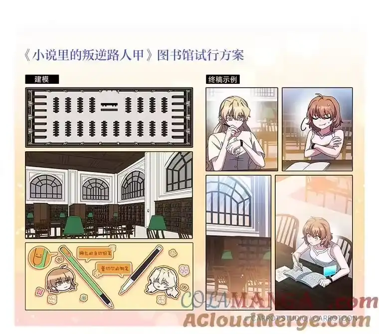 小说里的叛逆路人甲_h 91.遇到难题就找… 第177页
