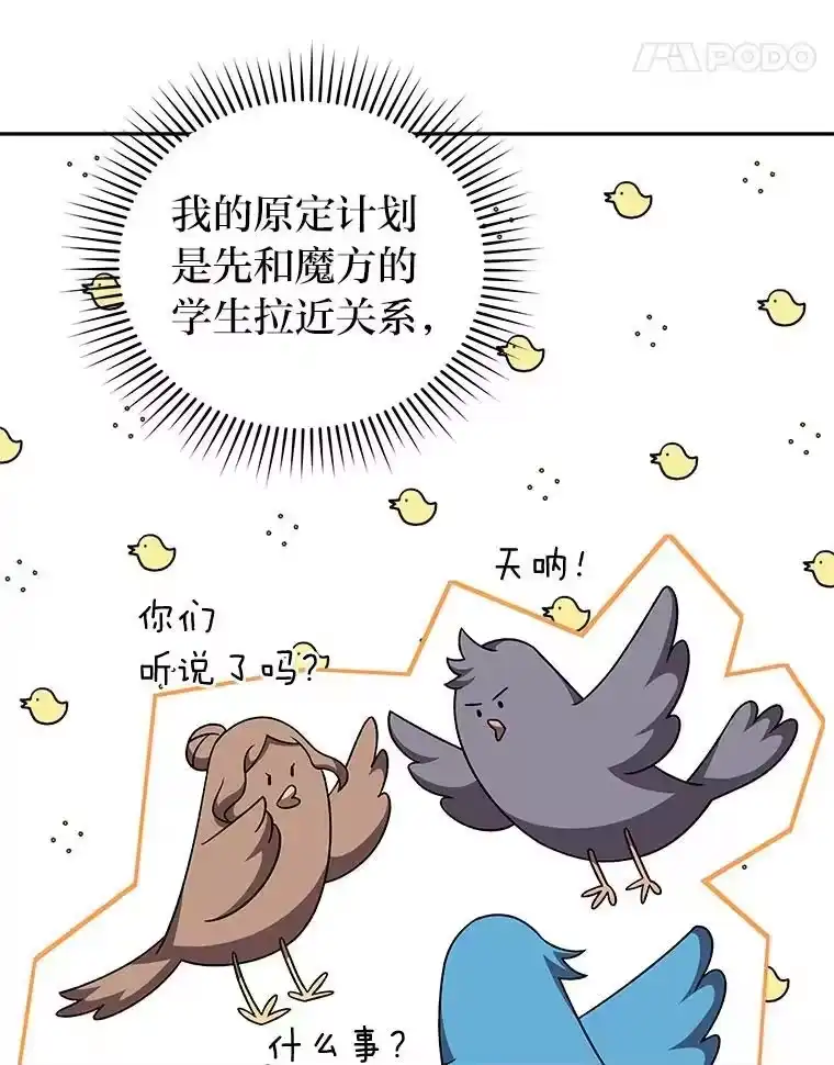 小说里的叛逆路人甲_h 91.遇到难题就找… 第18页