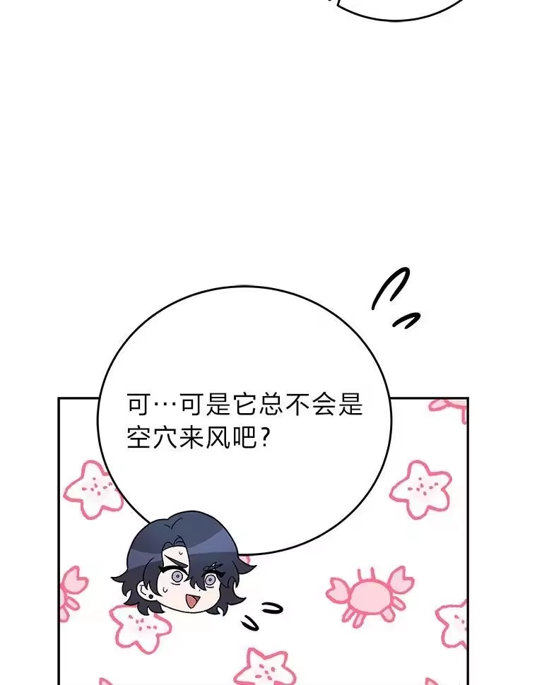 小说里的叛逆路人甲_h 91.遇到难题就找… 第22页