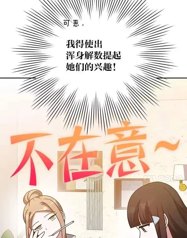 小说里的叛逆路人甲_h 91.遇到难题就找… 第24页