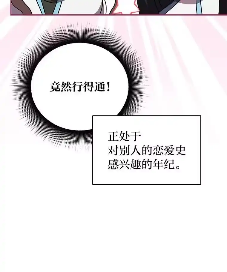 小说里的叛逆路人甲_h 91.遇到难题就找… 第30页