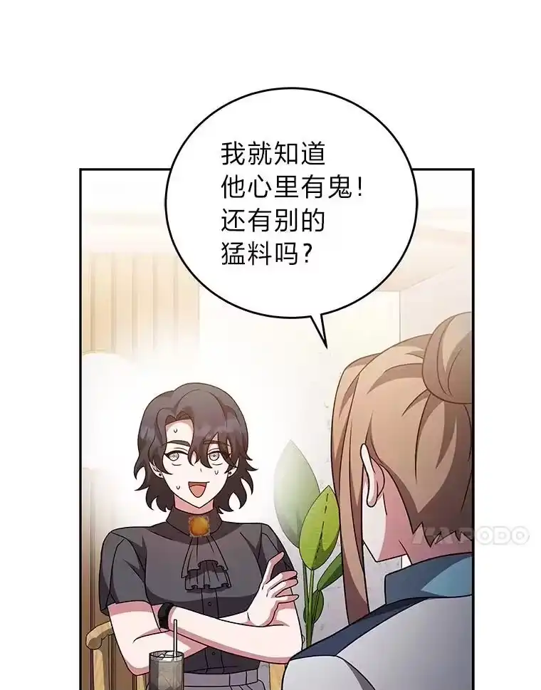 小说里的叛逆路人甲_h 91.遇到难题就找… 第31页