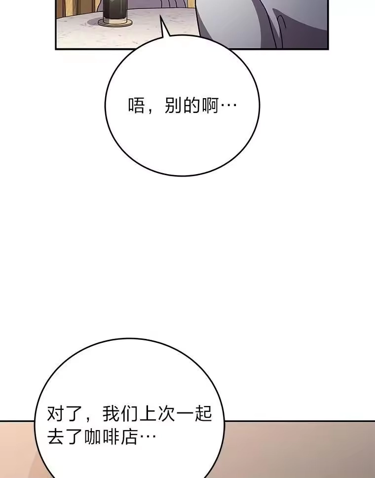 小说里的叛逆路人甲_h 91.遇到难题就找… 第32页