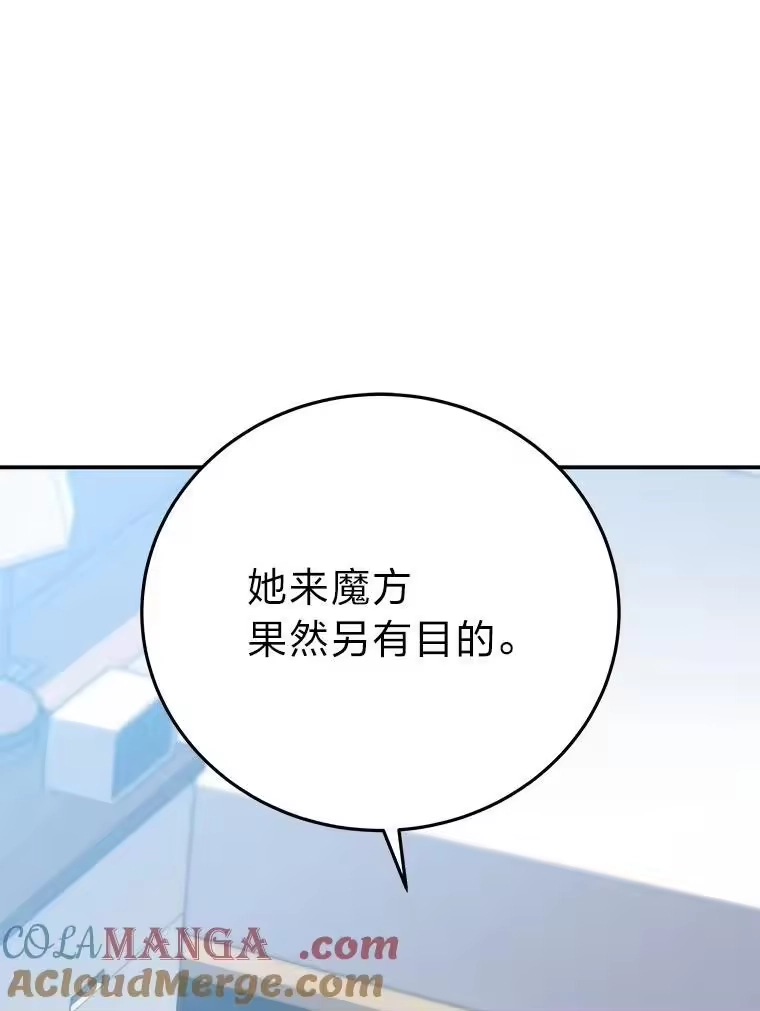 小说里的叛逆路人甲_h 91.遇到难题就找… 第37页