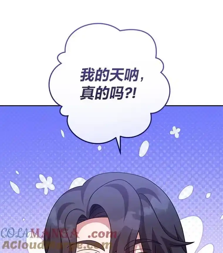 小说里的叛逆路人甲_h 91.遇到难题就找… 第5页
