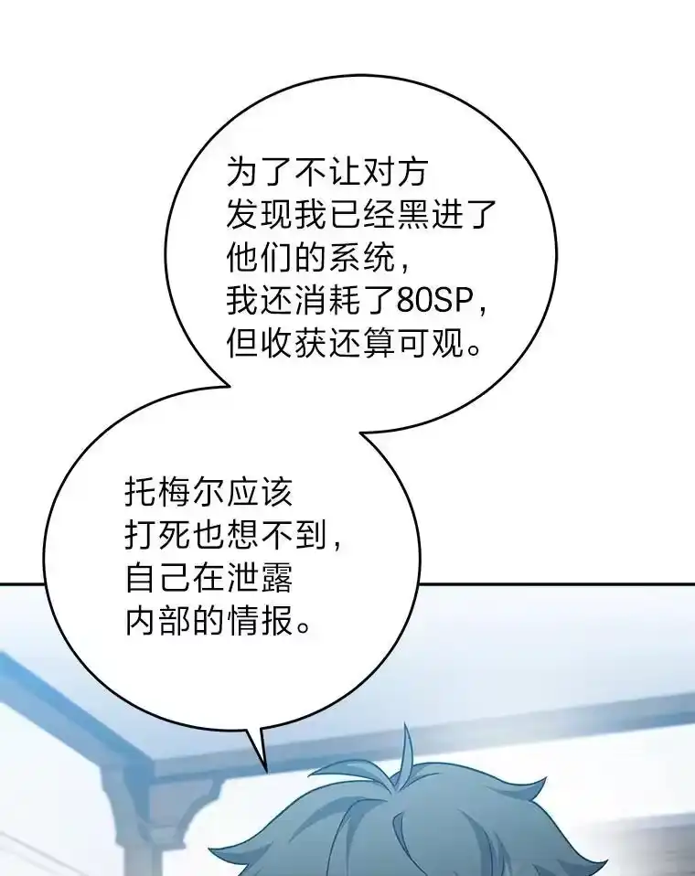小说里的叛逆路人甲_h 91.遇到难题就找… 第54页