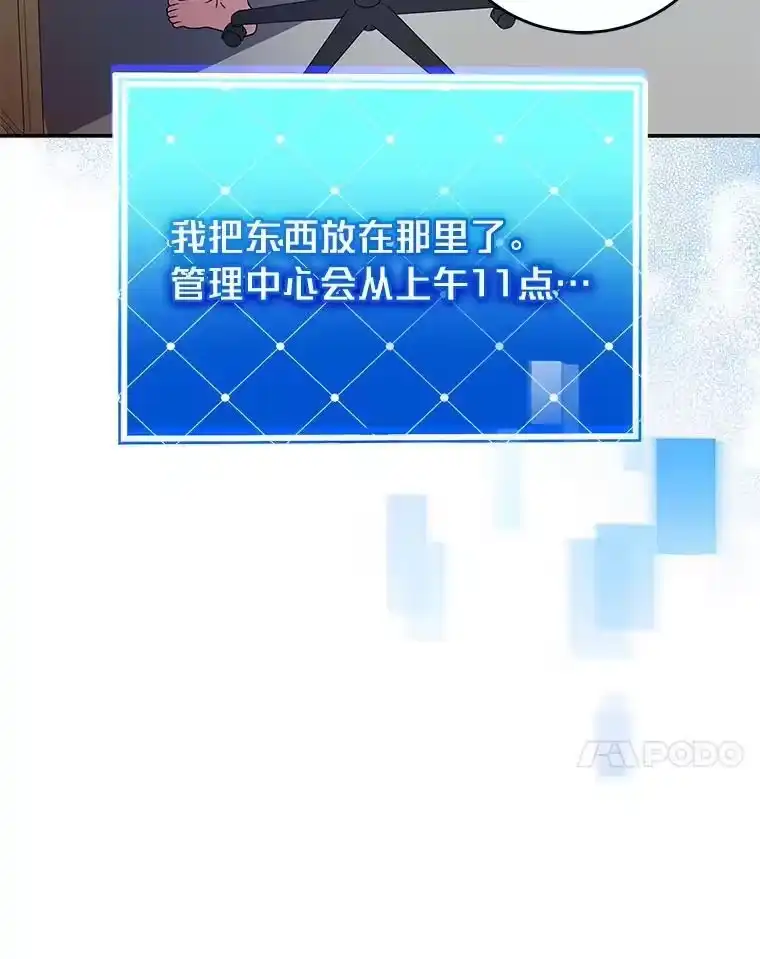 小说里的叛逆路人甲_h 91.遇到难题就找… 第58页