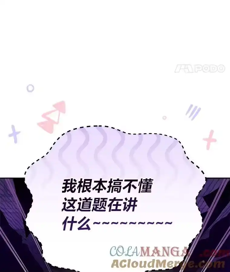 小说里的叛逆路人甲_h 91.遇到难题就找… 第69页