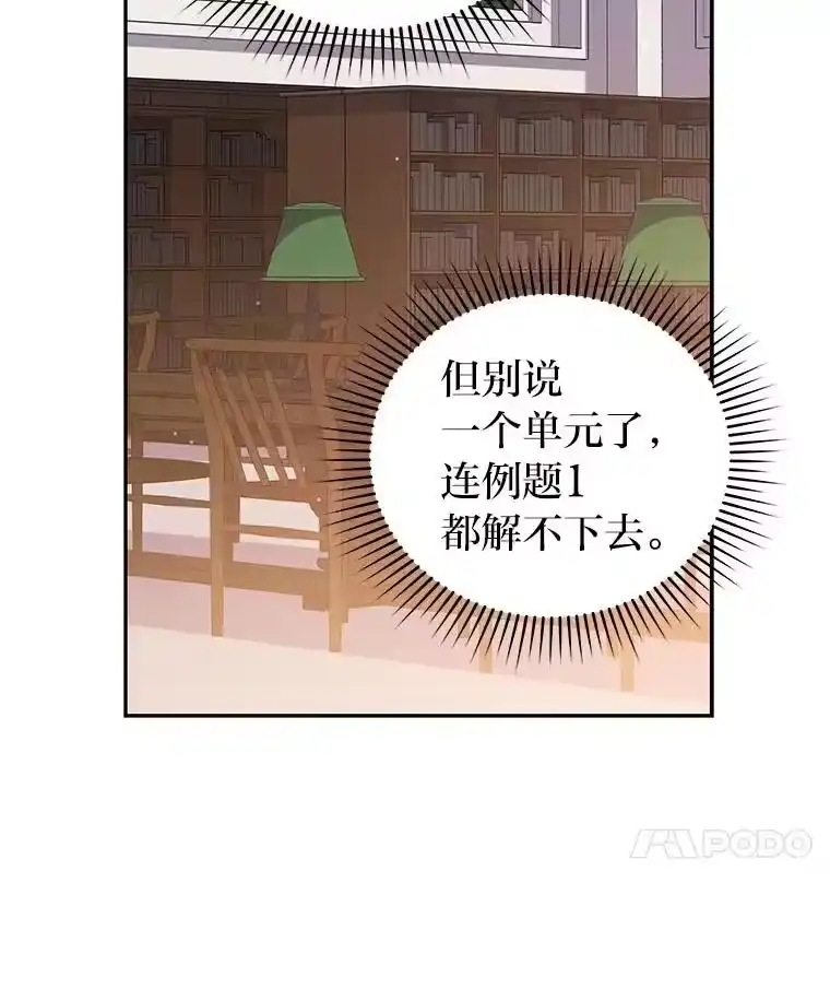 小说里的叛逆路人甲_h 91.遇到难题就找… 第72页