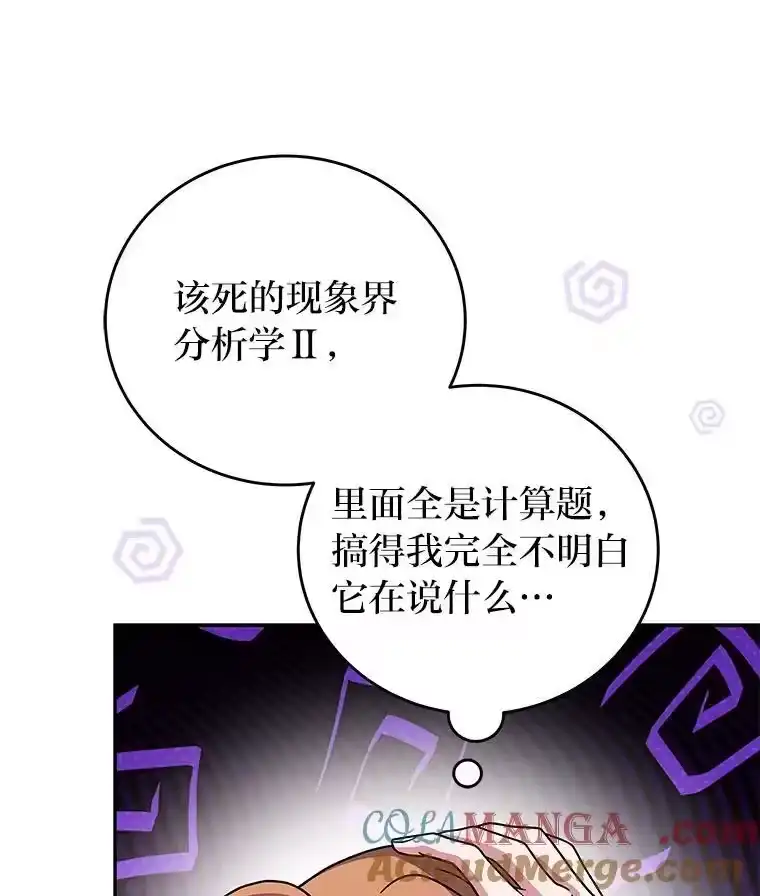 小说里的叛逆路人甲_h 91.遇到难题就找… 第73页