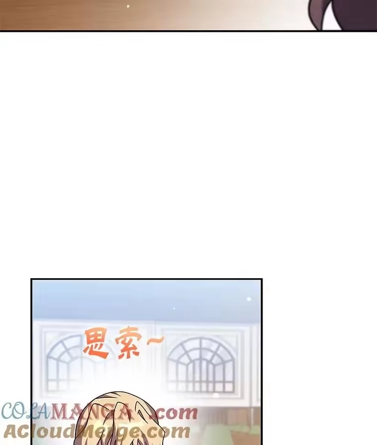 小说里的叛逆路人甲_h 91.遇到难题就找… 第77页