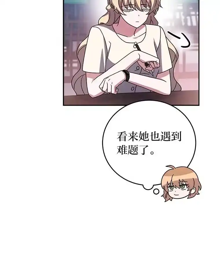 小说里的叛逆路人甲_h 91.遇到难题就找… 第79页