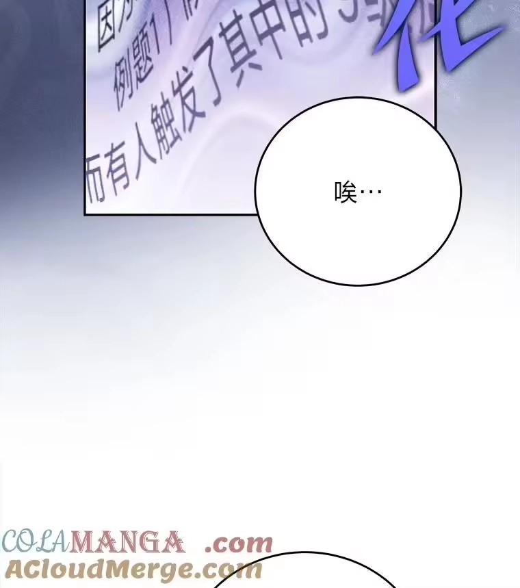 小说里的叛逆路人甲_h 91.遇到难题就找… 第81页