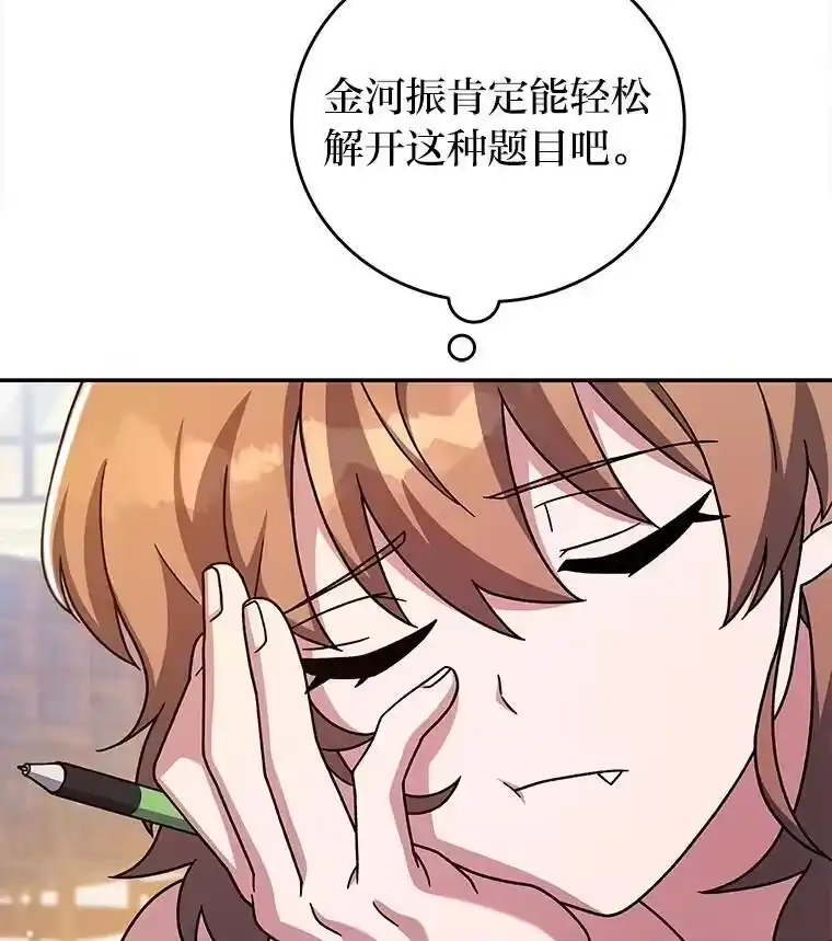 小说里的叛逆路人甲_h 91.遇到难题就找… 第82页