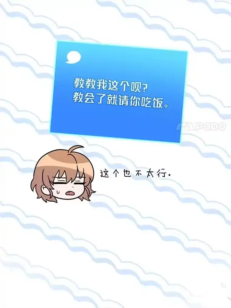 小说里的叛逆路人甲_h 91.遇到难题就找… 第87页