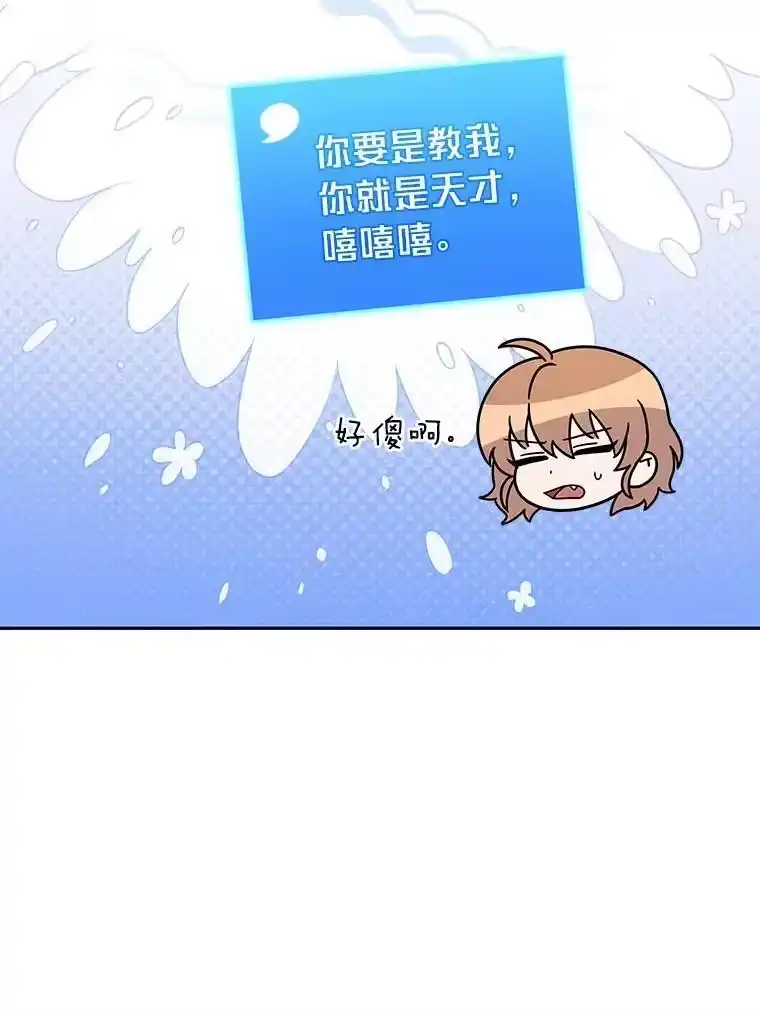 小说里的叛逆路人甲_h 91.遇到难题就找… 第88页