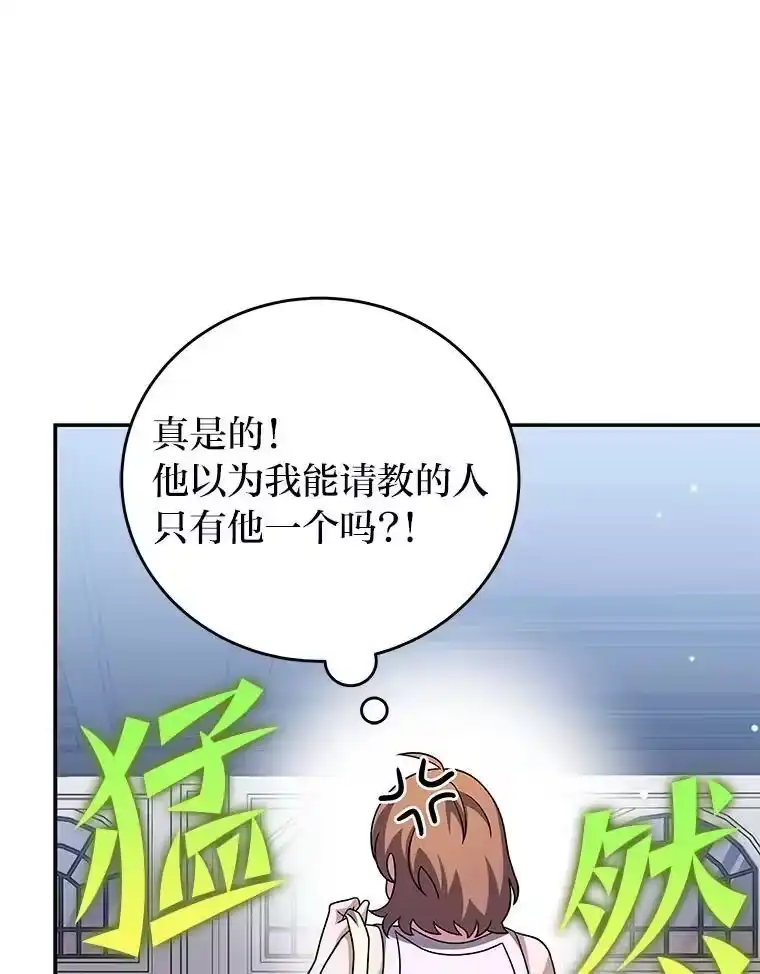 小说里的叛逆路人甲_h 91.遇到难题就找… 第98页
