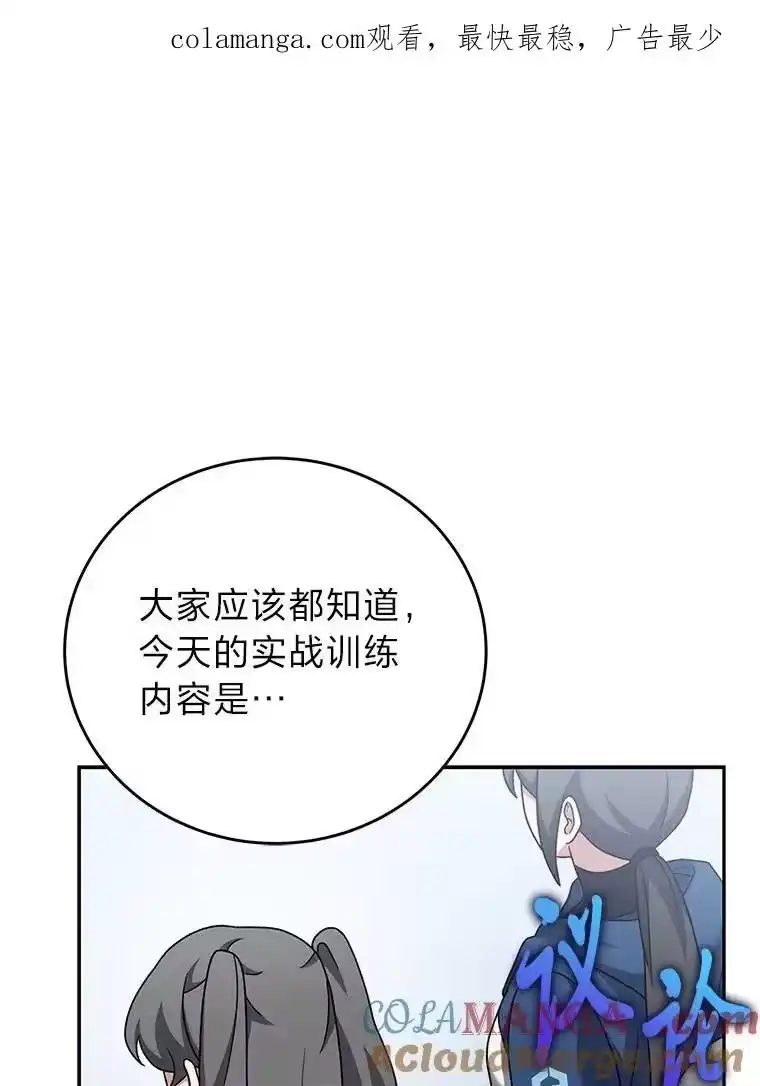 小说里的叛逆路人甲_h 92.模拟遗物争夺战 第1页