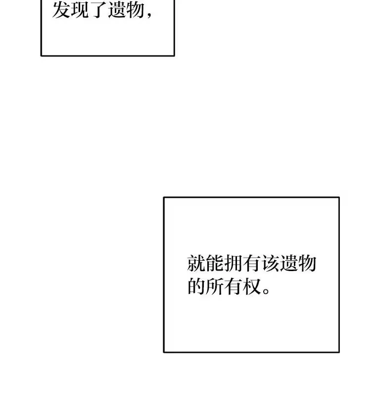 小说里的叛逆路人甲_h 92.模拟遗物争夺战 第10页