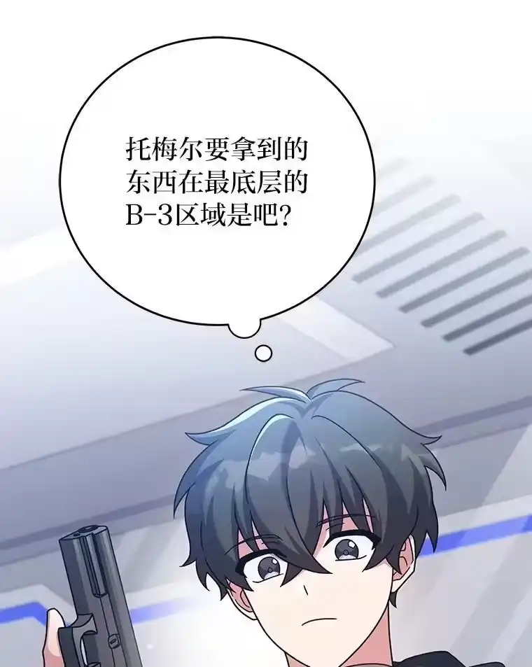 小说里的叛逆路人甲_h 92.模拟遗物争夺战 第100页
