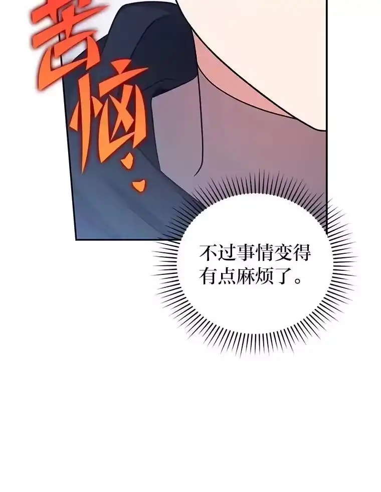 小说里的叛逆路人甲_h 92.模拟遗物争夺战 第103页