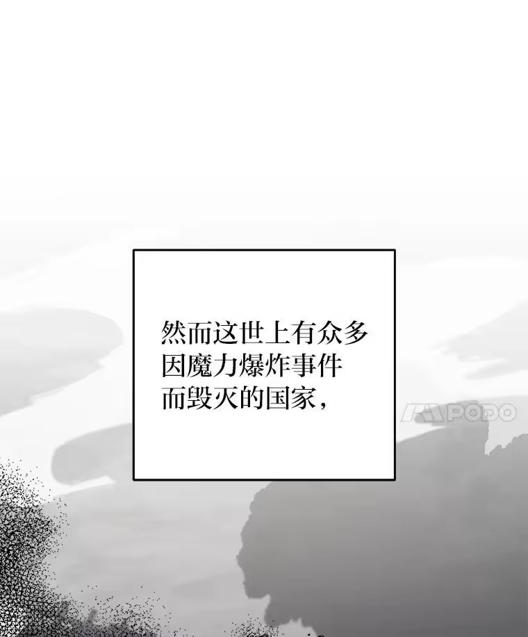 小说里的叛逆路人甲_h 92.模拟遗物争夺战 第11页