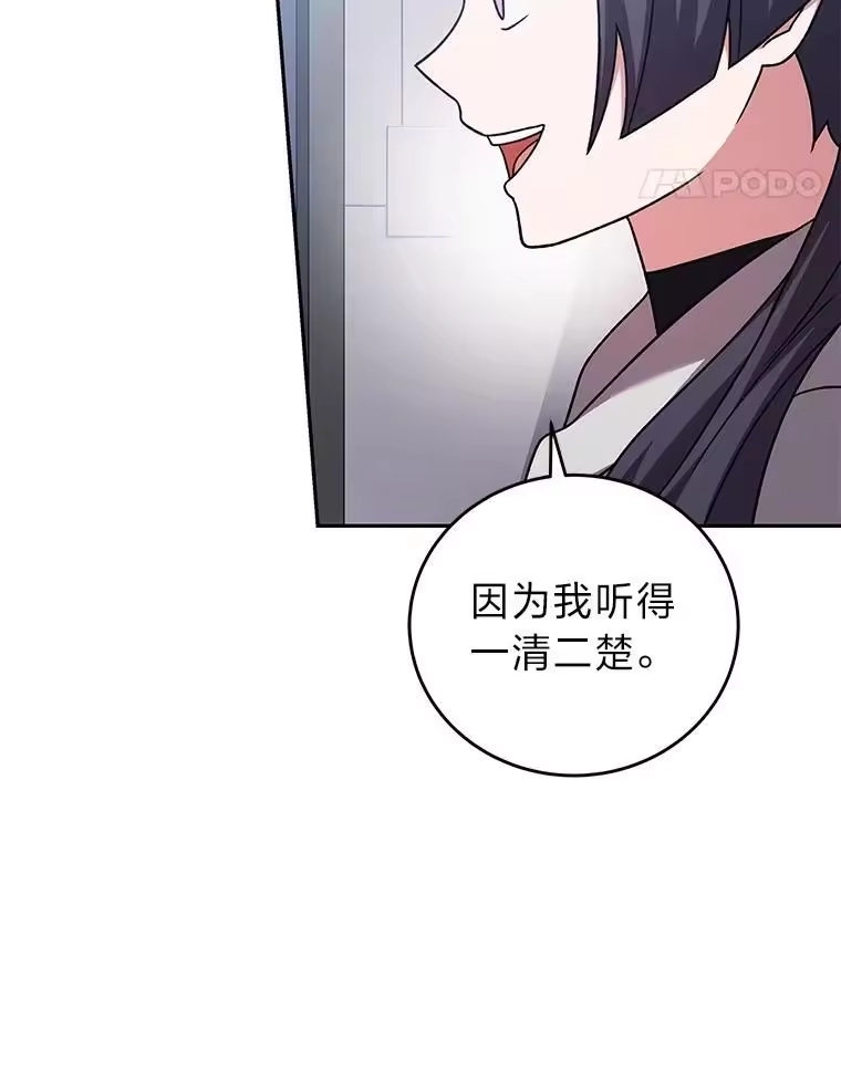 小说里的叛逆路人甲_h 92.模拟遗物争夺战 第112页