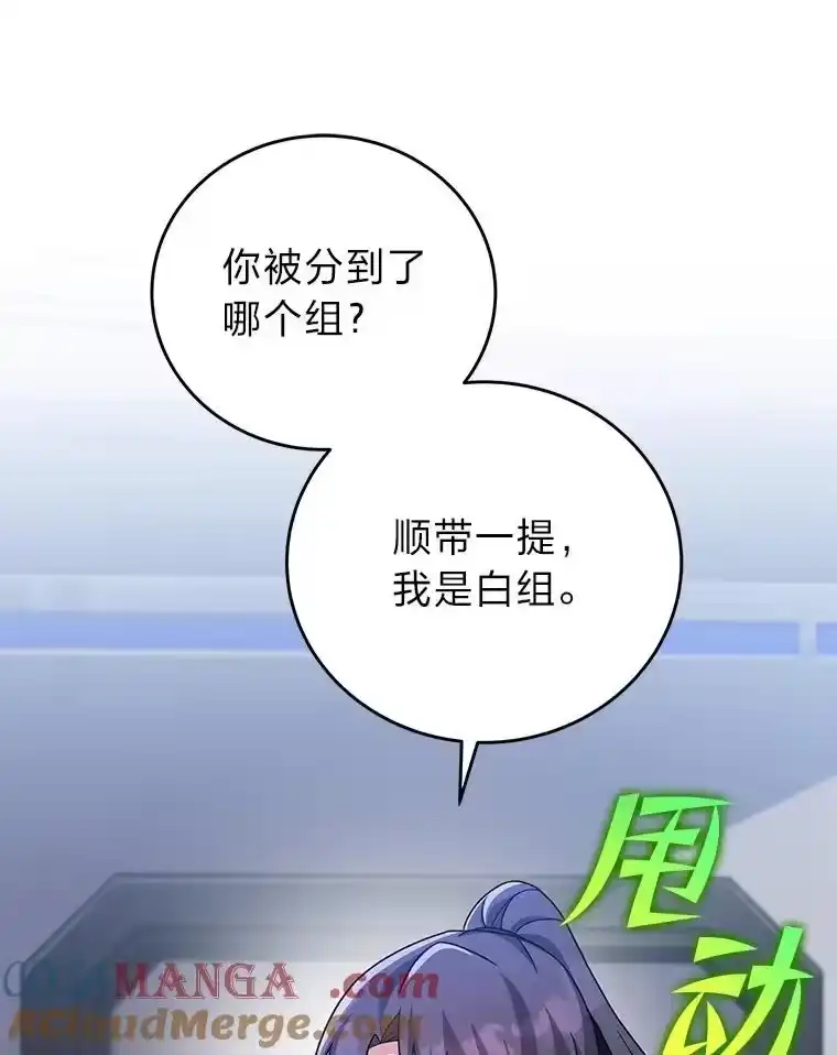 小说里的叛逆路人甲_h 92.模拟遗物争夺战 第113页