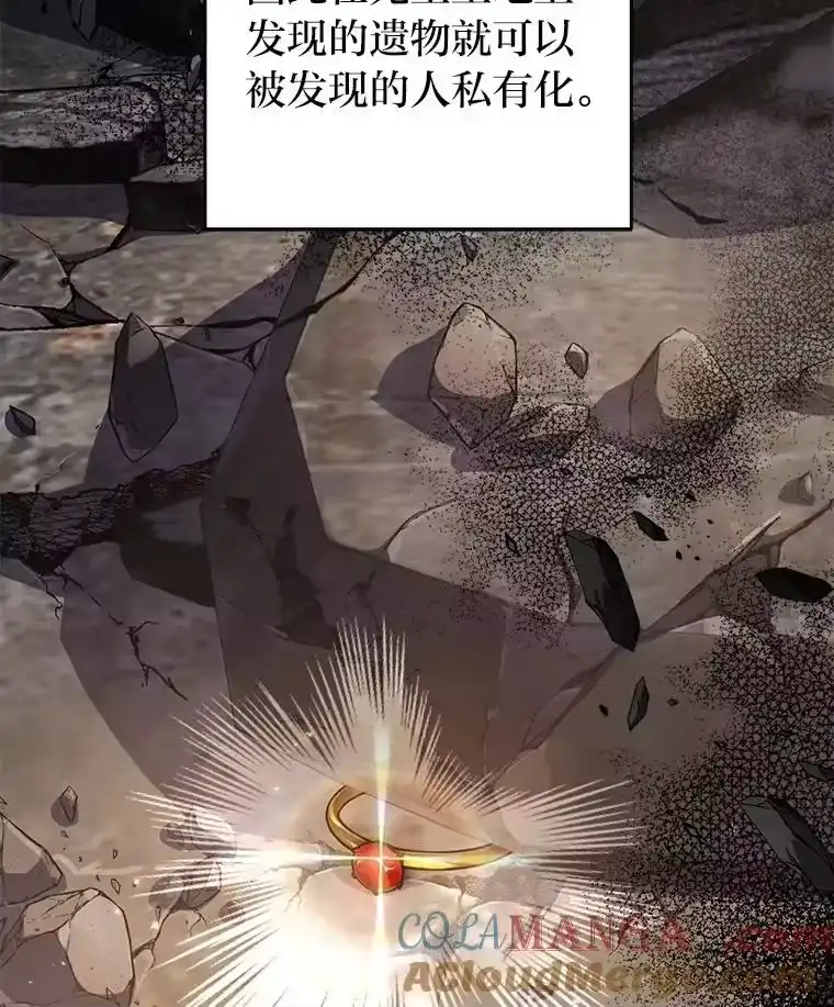小说里的叛逆路人甲_h 92.模拟遗物争夺战 第13页