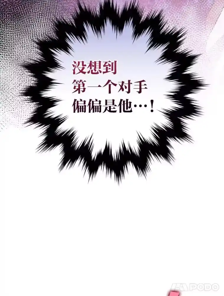 小说里的叛逆路人甲_h 92.模拟遗物争夺战 第139页