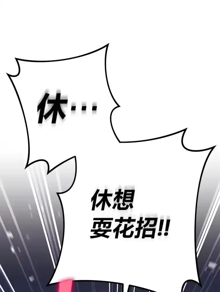 小说里的叛逆路人甲_h 92.模拟遗物争夺战 第143页