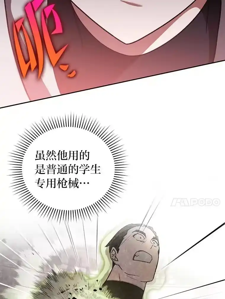 小说里的叛逆路人甲_h 92.模拟遗物争夺战 第148页