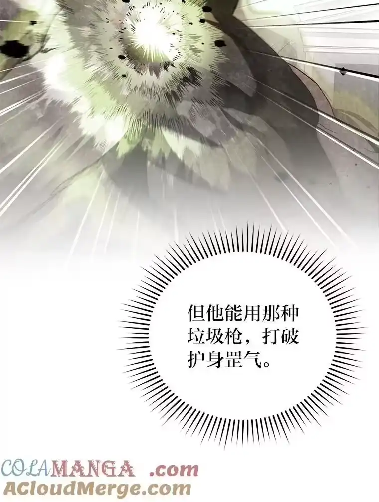 小说里的叛逆路人甲_h 92.模拟遗物争夺战 第149页